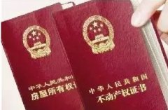 農(nóng)民自建輕鋼別墅能辦理產(chǎn)權(quán)證嗎?