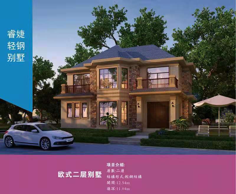 在農(nóng)村30萬可以建輕鋼別墅嗎?(圖2) 睿婕輕鋼別墅