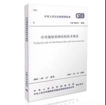 農村最便宜的建房方式是磚混或者框架結構嗎?(圖6) 輕鋼別墅設計規(guī)范