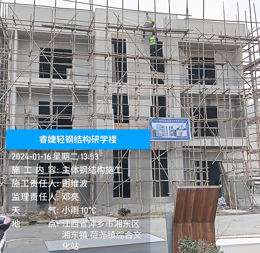 睿婕萍鄉輕鋼別墅研學樓正式竣工完成，并交付業主使用!(圖3)
